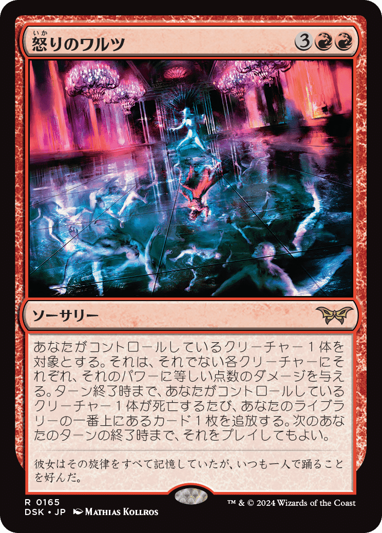 MTG】ダスクモーン：戦慄の館 カードプレビュー｜Atomic G