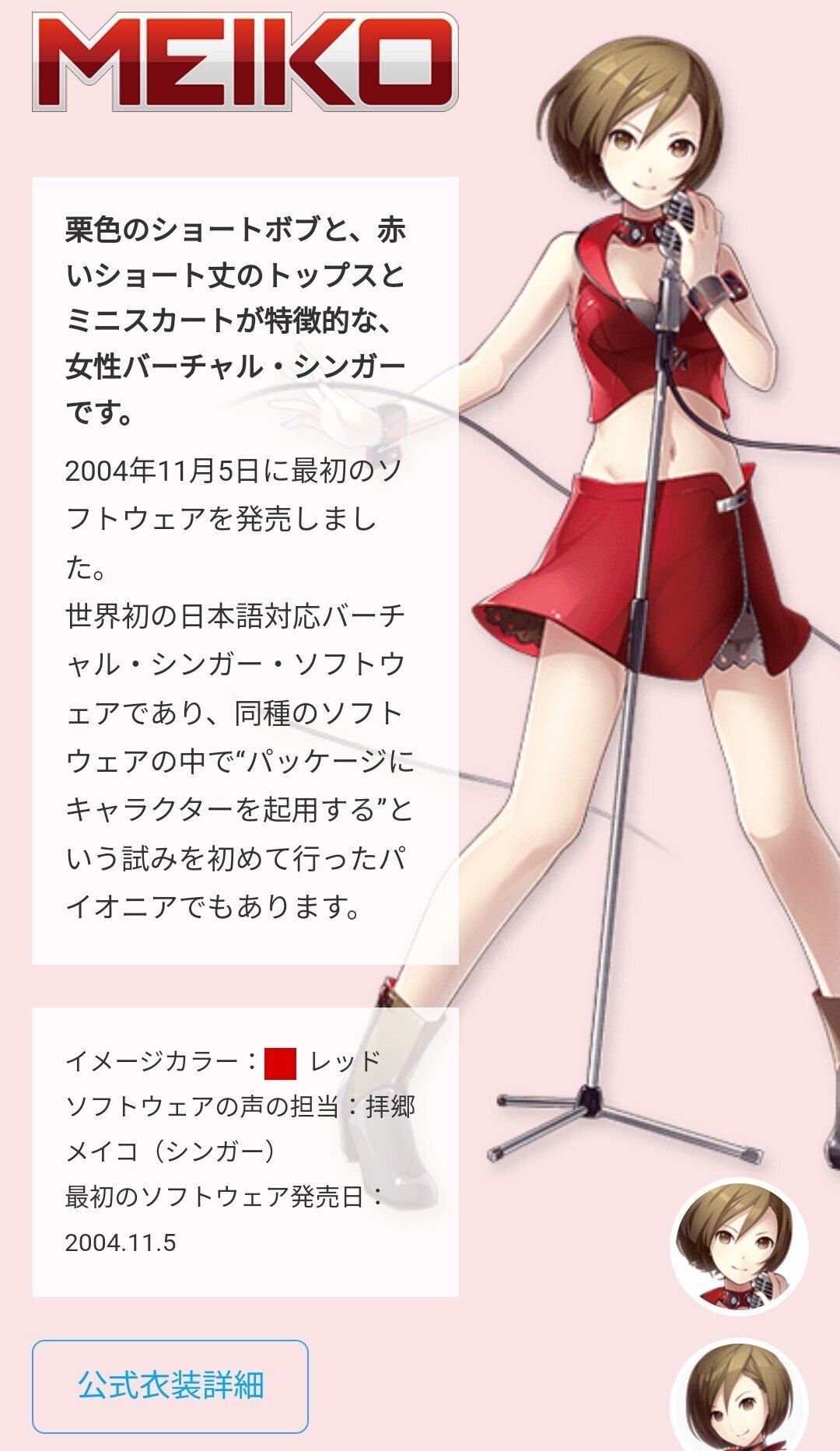 マジカルミライ2024 セットリスト＆ライブレポート 〜オタクの高まりを