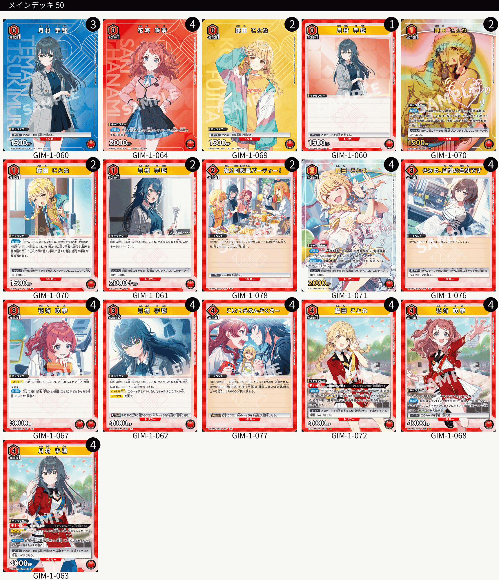 ユニオンアリーナ】学マス信号機デッキ紹介【ことねかわいい】|べれった ユニオンアリーナ】学マス信号機デッキ紹介【ことねかわいい】|べれった