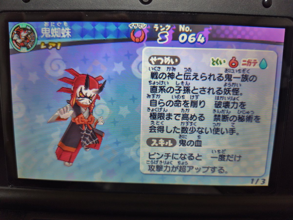 40 えんえんあぜ道にいた,これは一体...[妖怪ウォッチ3 スキヤキ] - YouTube【妖怪ウォッチ3