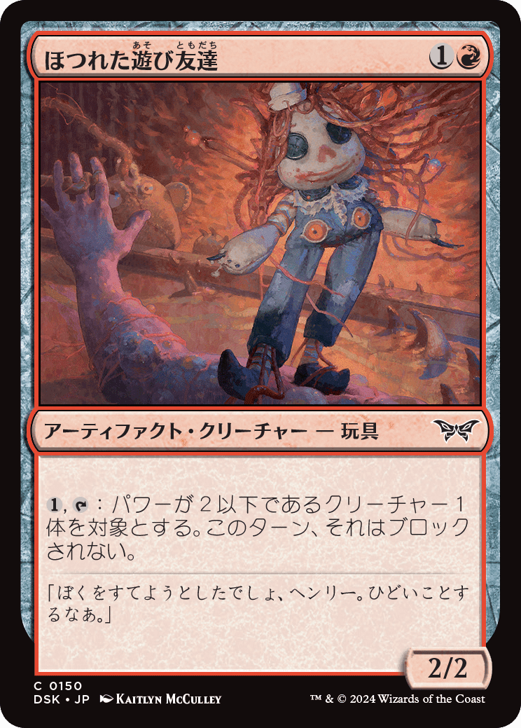 MTG:ダスクモーン 全カード個人的寸評・赤|E.B MTG:ダスクモーン 全カード個人的寸評・赤|E.B