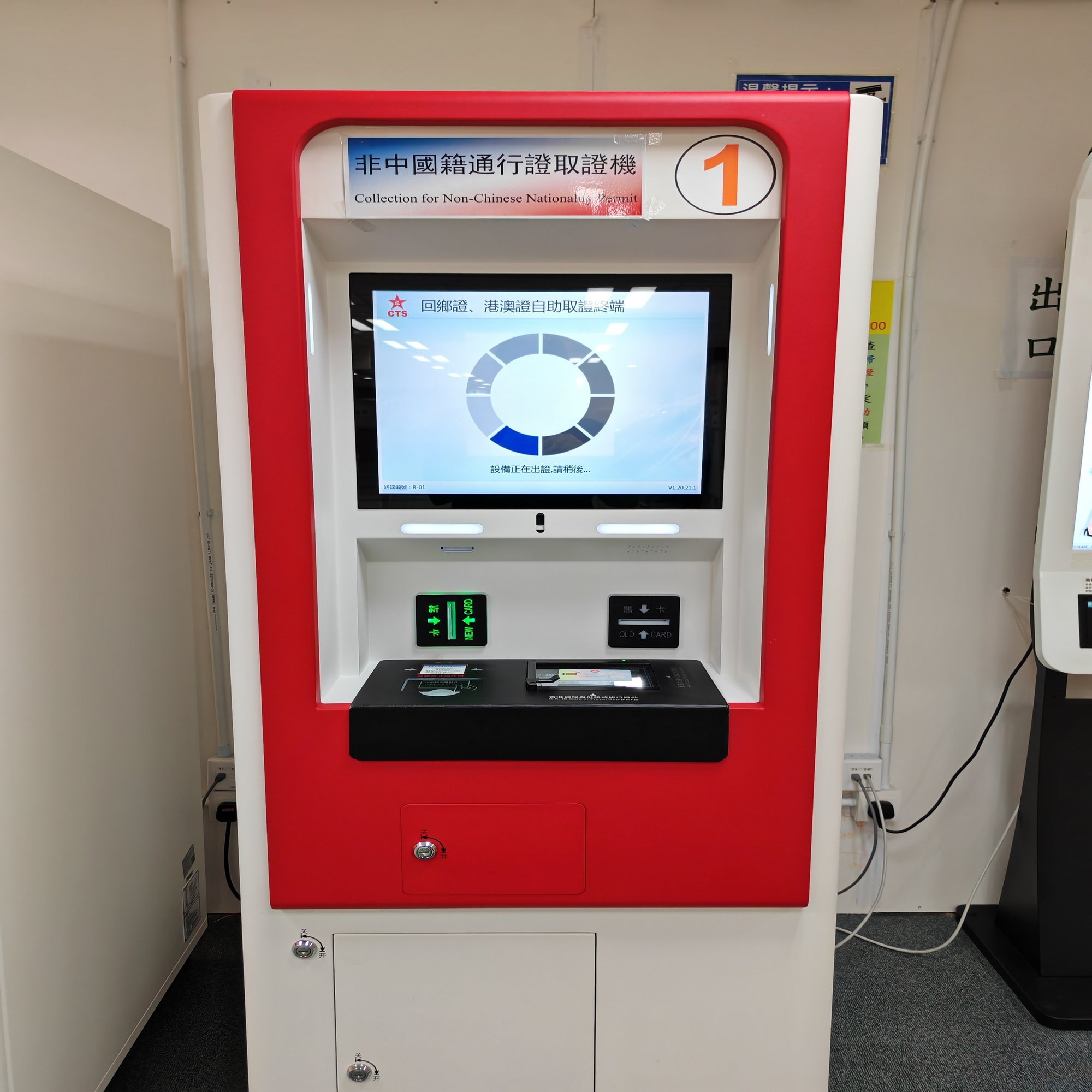 回郷証取得の遅延と端末による自動発行｜田路昌也（TJ)