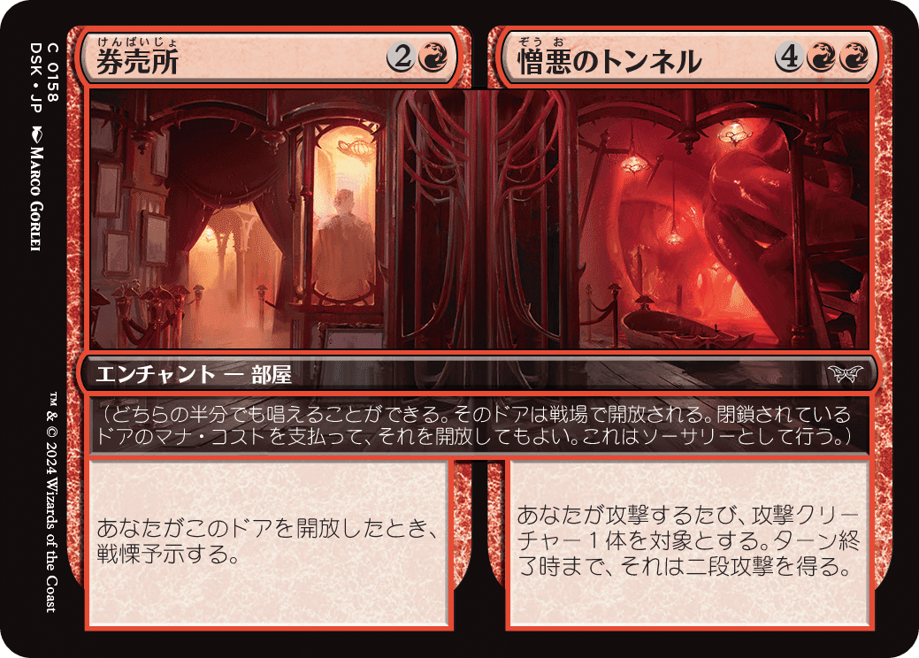 マジック：ザ・ギャザリング - MTG 赤R まとめ売りセットの通販