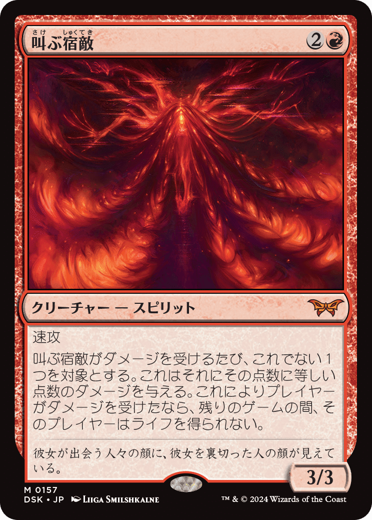 MTG:ダスクモーン 全カード個人的寸評・赤|E.B MTG:ダスクモーン 全カード個人的寸評・赤|E.B