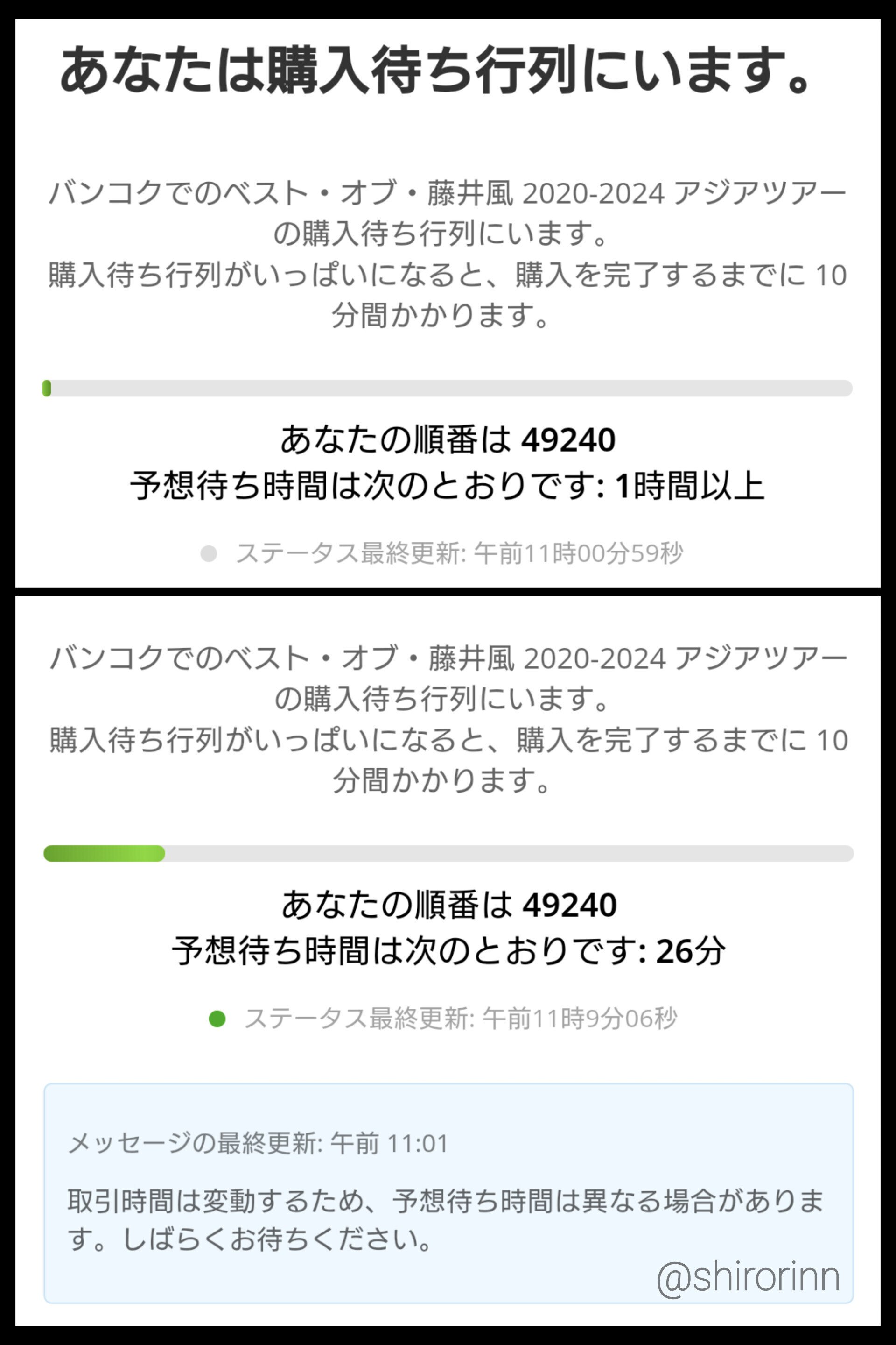 藤井風 2024アジアツアーBKK〜チケット編｜shiro