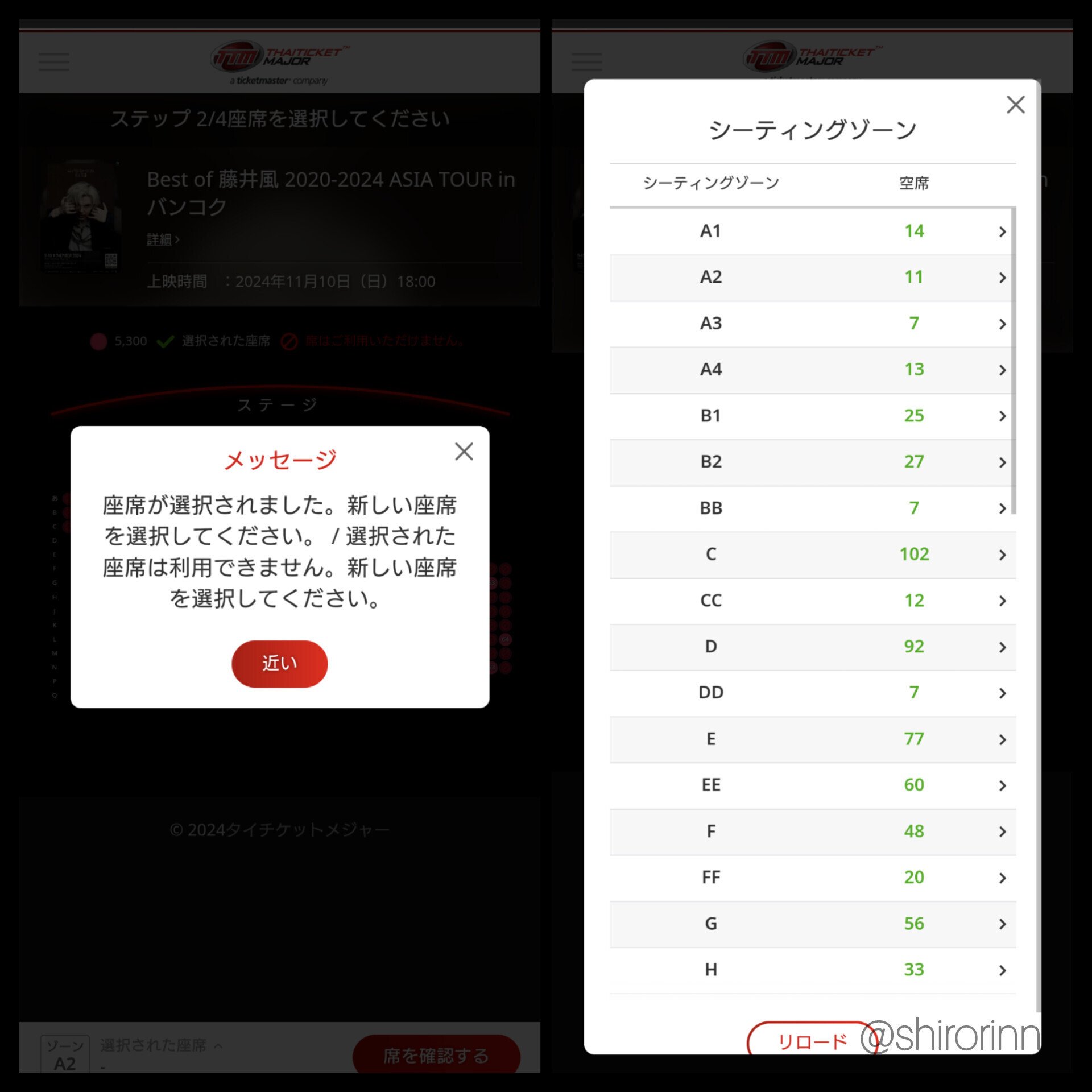 藤井風 2024アジアツアーBKK〜チケット編｜shiro