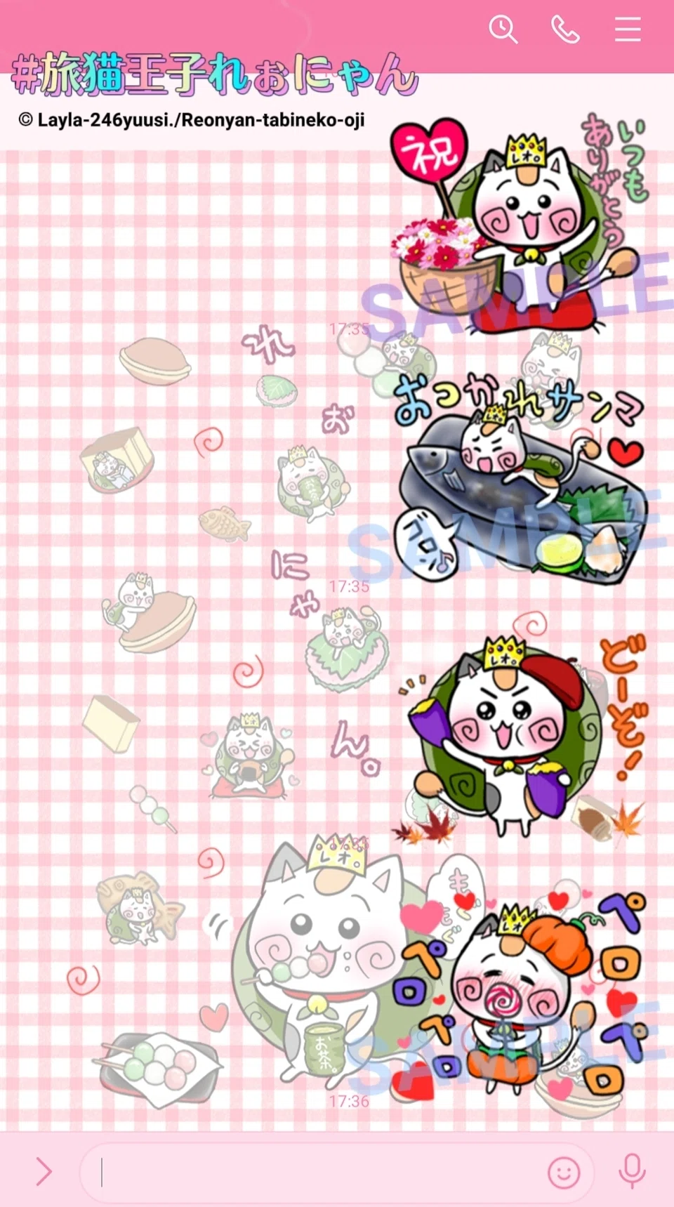 『旅猫王子れぉにゃん』のゆるかわ猫イラスト【敬老の日とコスモスの花束💐】、敬老の日のかわいい猫イラスト、旅猫王子れぉにゃん秋ハロウィンかわいい猫のLINEスタンプ画像、秋桜、秋の花、おつかれさんまれぉにゃん、焼き芋れぉにゃん、かぼちゃれぉにゃん、旅猫王子れぉにゃん和菓子なかわいいLINE着せ替え