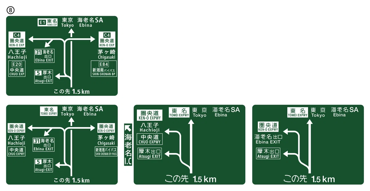 E1 東名高速 4-2 海老名JCT|know where to run