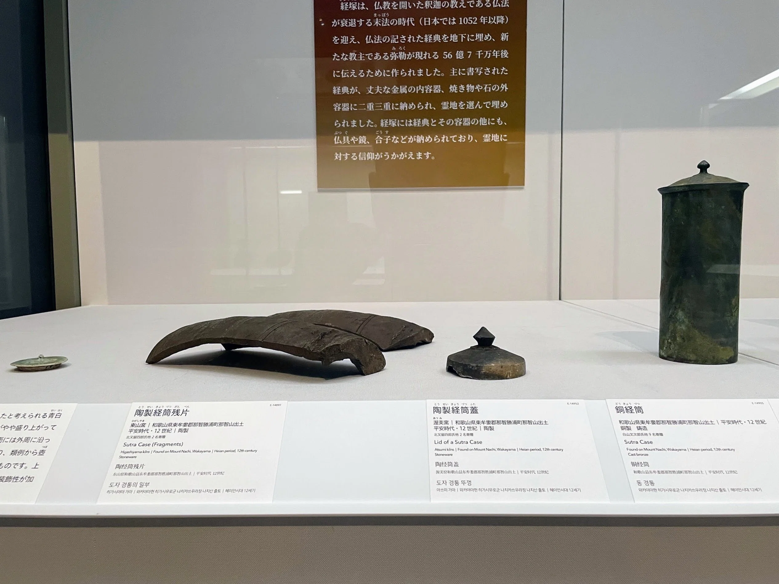 吉野と熊野 ―山岳霊場の遺宝― ／東京国立博物館｜美術館とお寺と猫