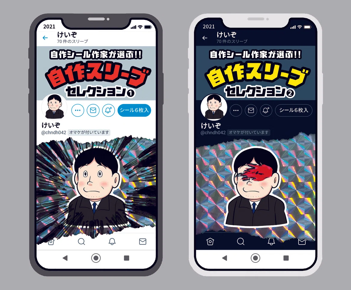 ビックリマンシール（悪魔） ほしいものがあったら、個別で写メアップ 