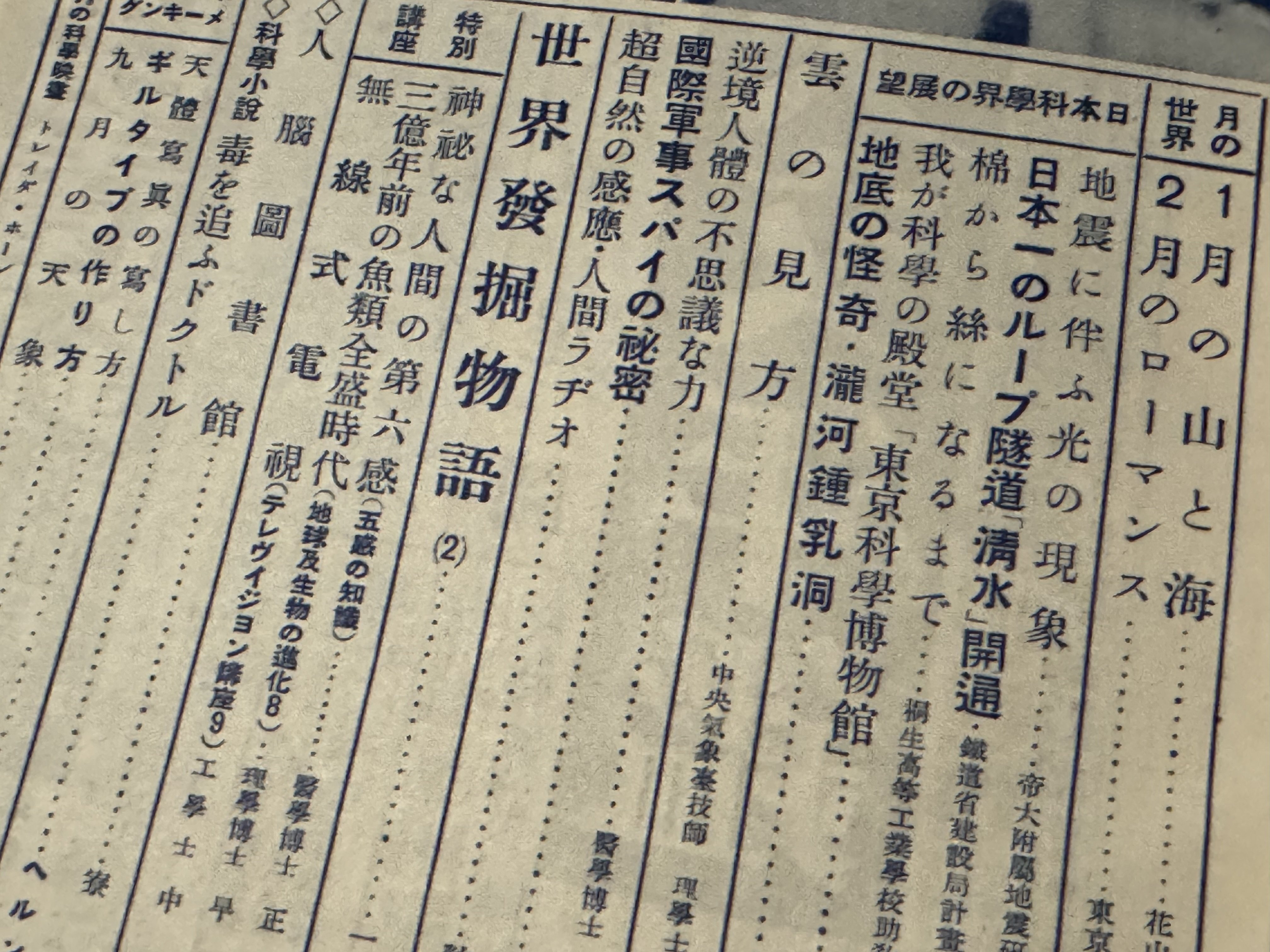 雑誌【戦争から講話まで】 雑誌【戦争から講話まで】 雑誌【戦争から講話まで】