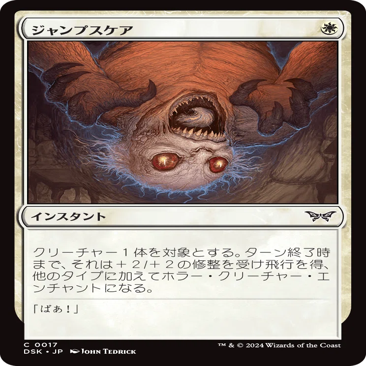 ダスクモーン：戦慄の館の注目カード 〜M:tG Pauperのデッキ構築を