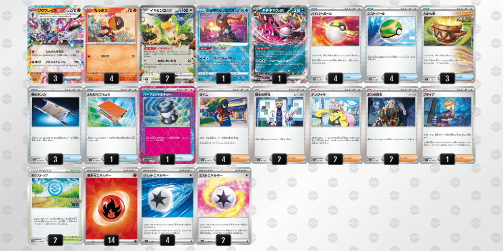 【二重スリーブ・デッキケース付き】ソウブレイズexデッキ　シティリーグ優勝構築 二重スリーブ・デッキケース付き】ソウブレイズexデッキ シティ