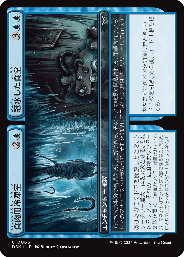 ミントモール / MINT GAMES MTG(東日本橋) / 【ONE】【JPN