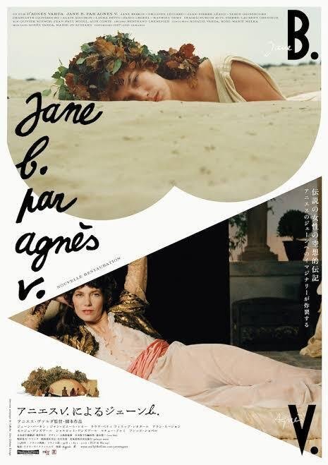 映画】アニエスvによるジェーンb Jane B. par Agnès V./アニエス