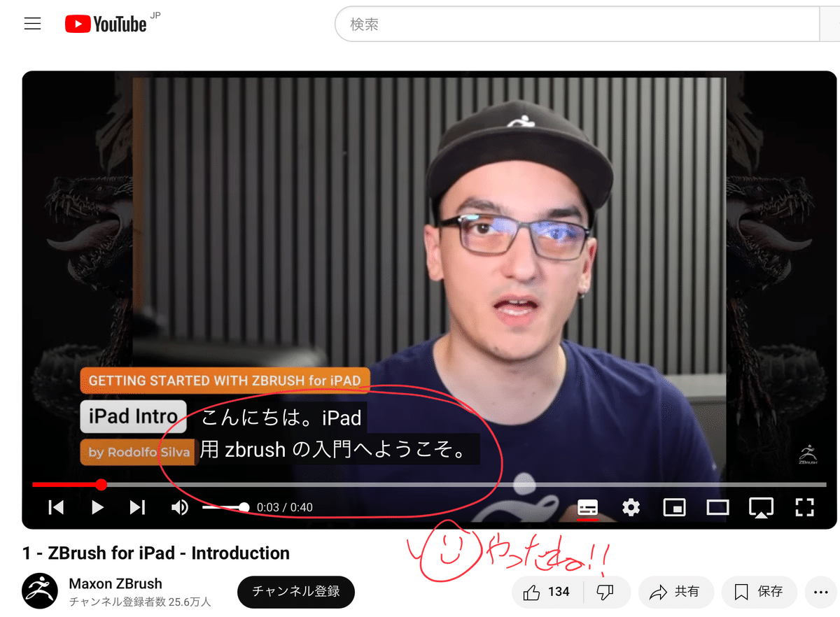 iPad - ぜっと ZBrush for iPad Release Trailer - YouTube