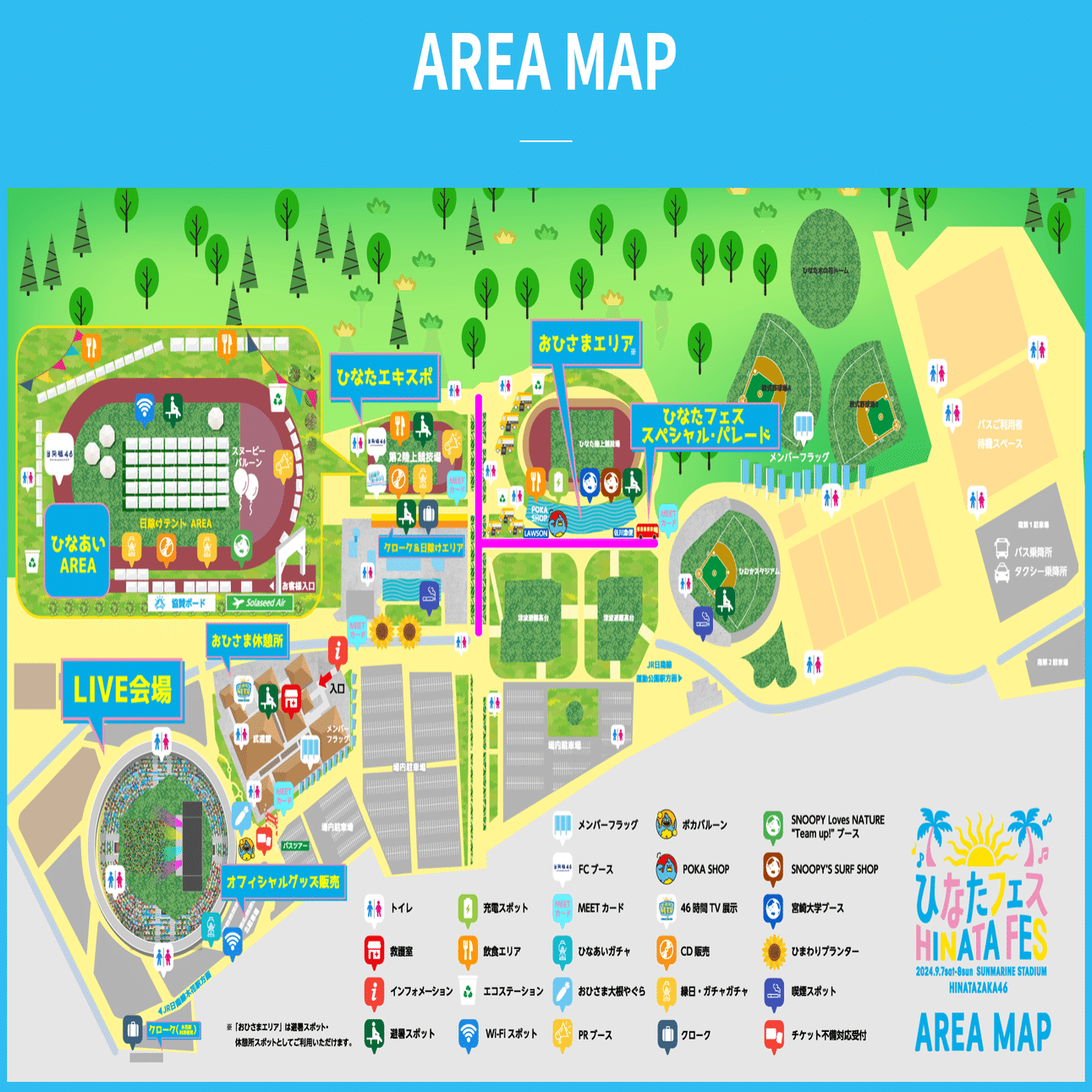 ひなたフェス2024 パレード撮影の話｜ある