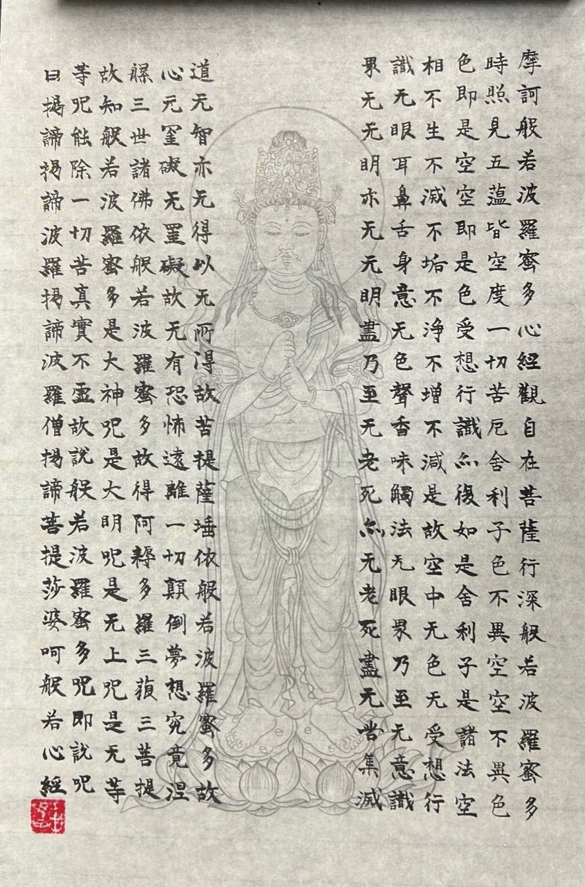 仏画曼荼羅アート―Art work at HORAKUJI―｜達磨の眼【本伝統文化