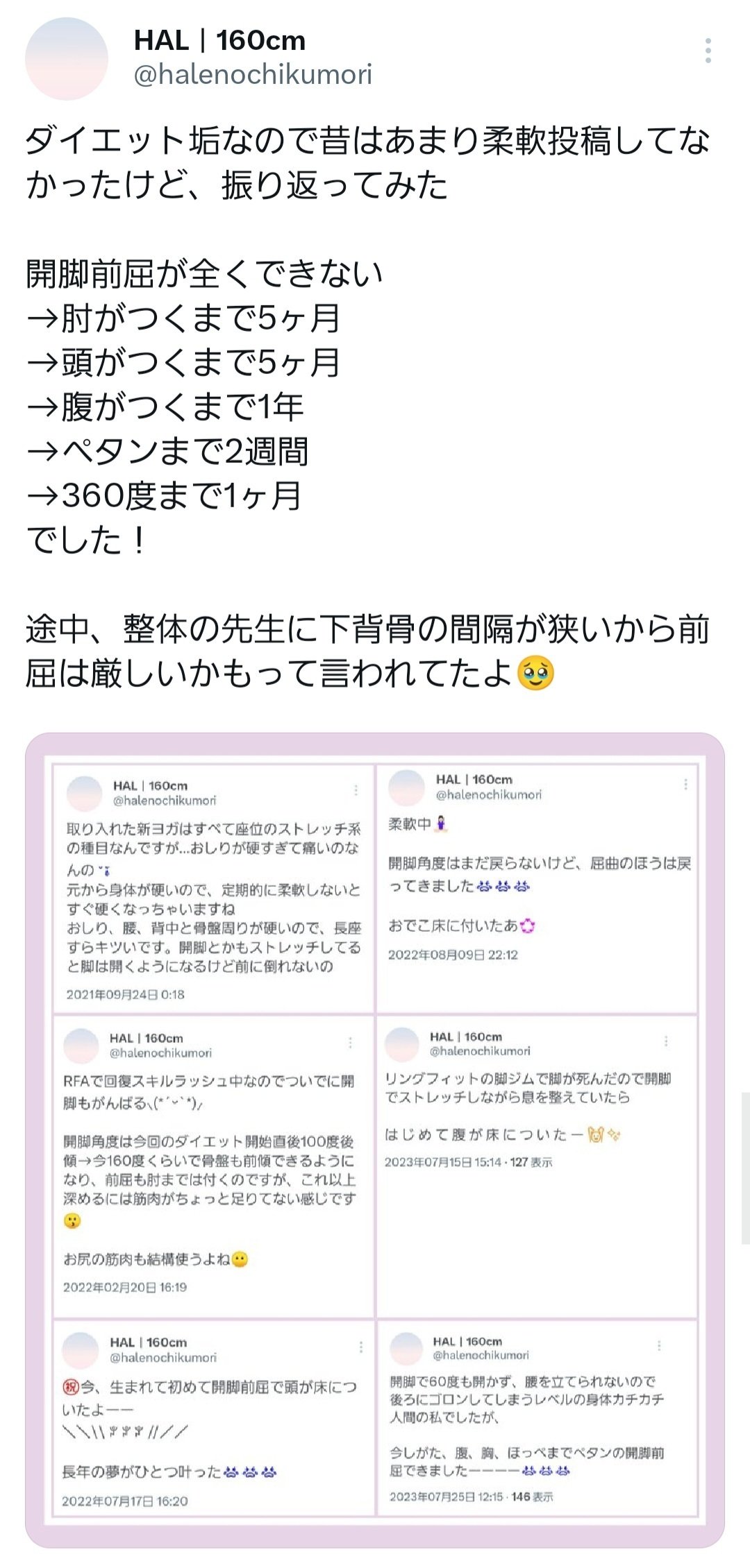 股関節のセルフケアで痛みを軽減する方法, image size:1080x2260