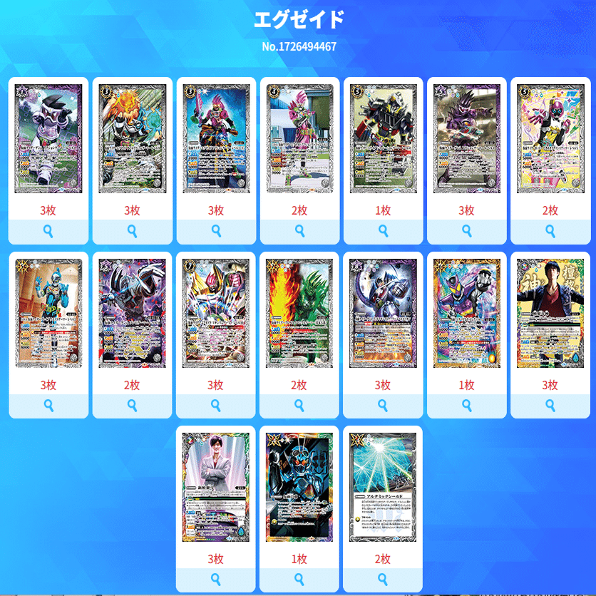 2024仮面ライダーカップを考える エグゼイド編｜いろは