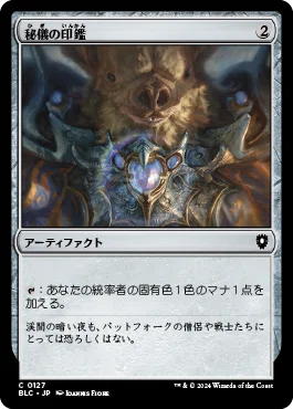 統率者/EDH】ブルームバロウ 統率者デッキレビューその1「動き出した