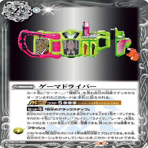 2024仮面ライダーカップを考える エグゼイド編｜いろは