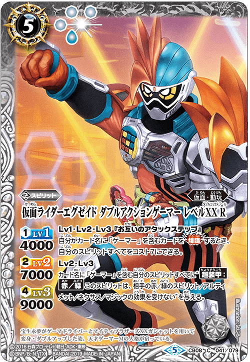 2024仮面ライダーカップを考える エグゼイド編|いろは 2024仮面ライダーカップを考える エグゼイド編|いろは