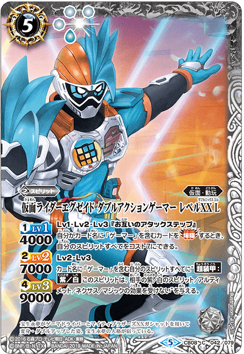 仮面ライダー：【青】仮面ライダーエグゼイドデッキ - ユニオン