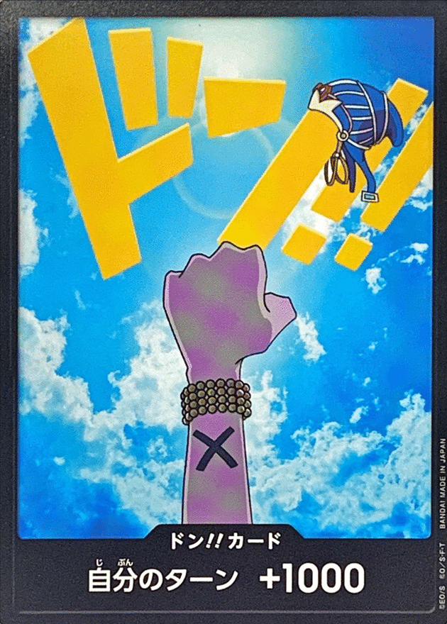 ドン！！｜オルタナティブ・墨