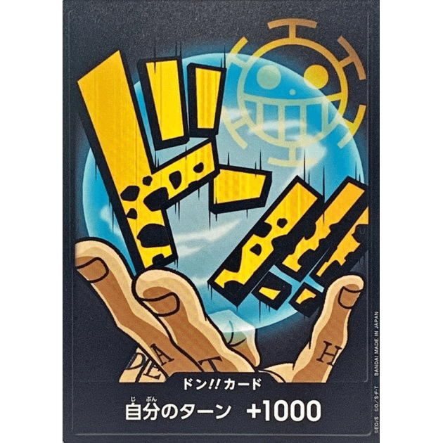 ドン！！｜オルタナティブ・墨