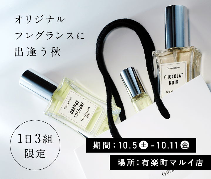 香水9点セット Z世代注目の香水スプレー自販機】高級ブランドの香水が1プッシュ100円
