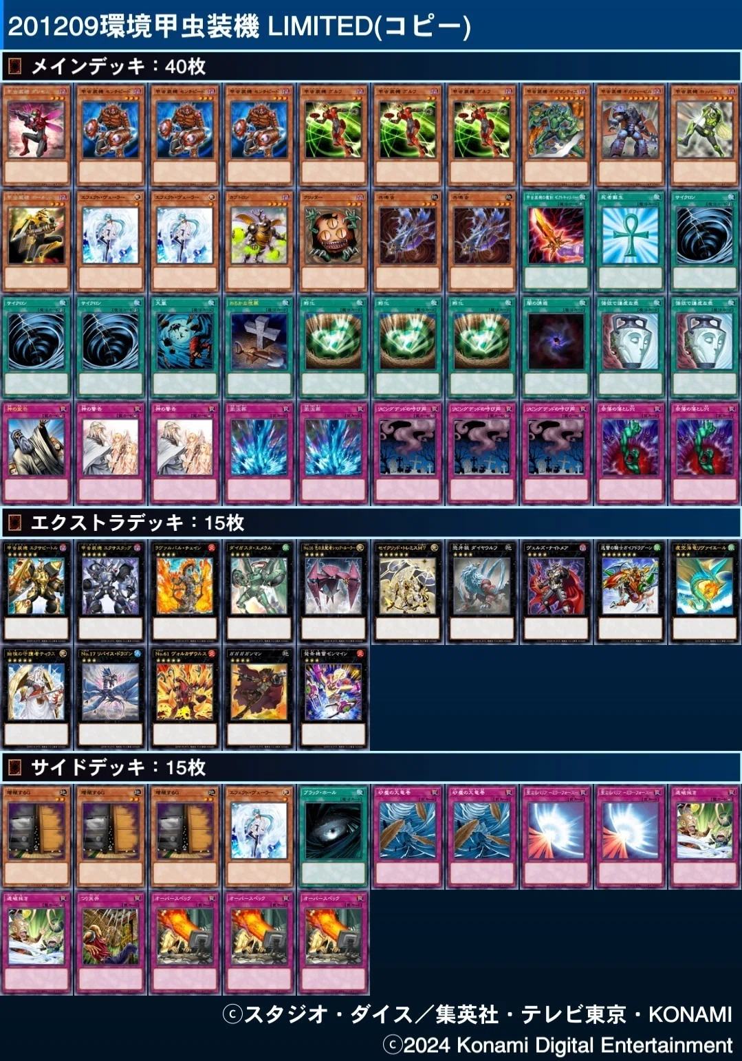 熱波亭エントランス-入賞デッキレシピ集-(LIMITED環境)｜熱波亭