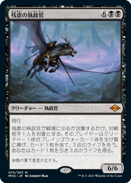 MTG]激動のモダン環境を踏み倒して歩んだ｜Necronaut