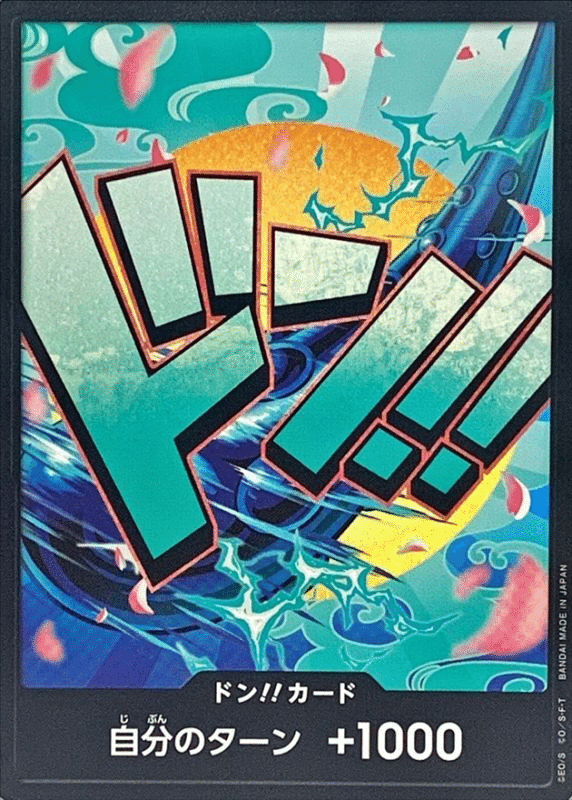 ドン！！｜オルタナティブ・墨