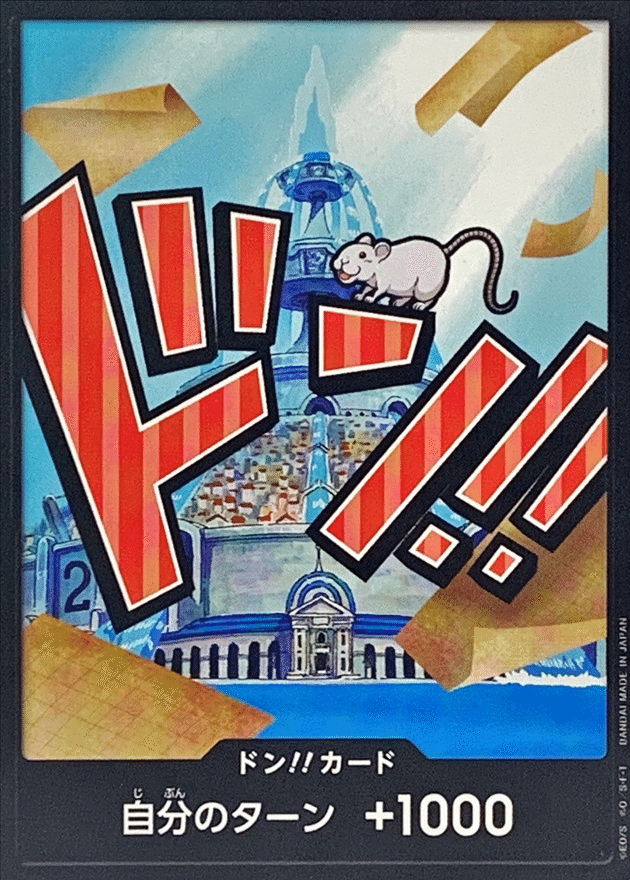 ドン！！｜オルタナティブ・墨