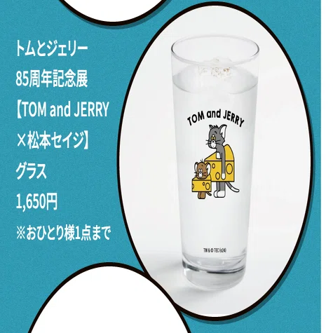 トムとジェリーってそんなに人気だったのね！｜みちひろ