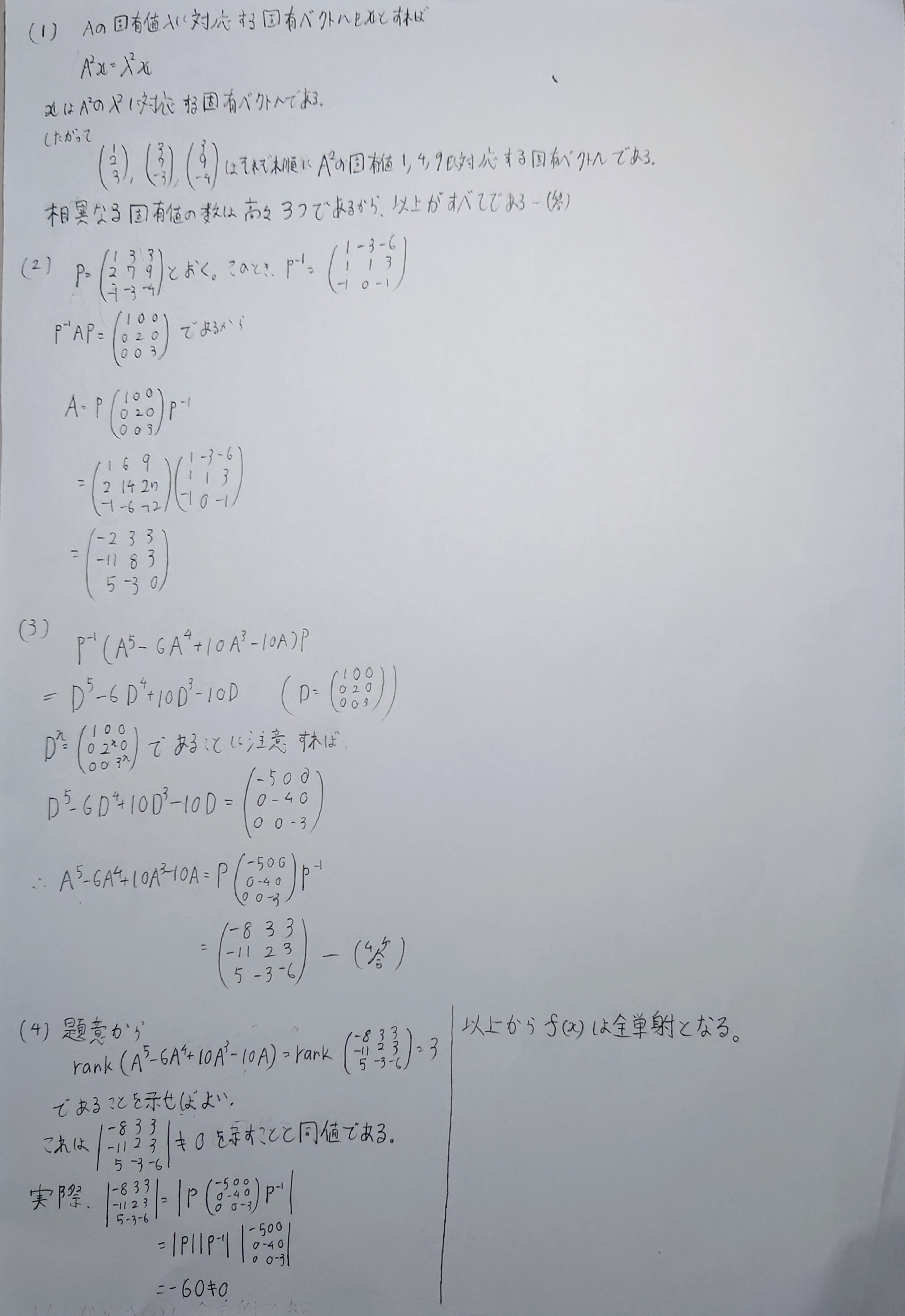 京大理学研究科物理 院試解答例 H17~H26(10年分) (ミヤマタケアキ様) 令和2年度 京都大学 物理大学院入試問題（解答例）｜宇宙に入った