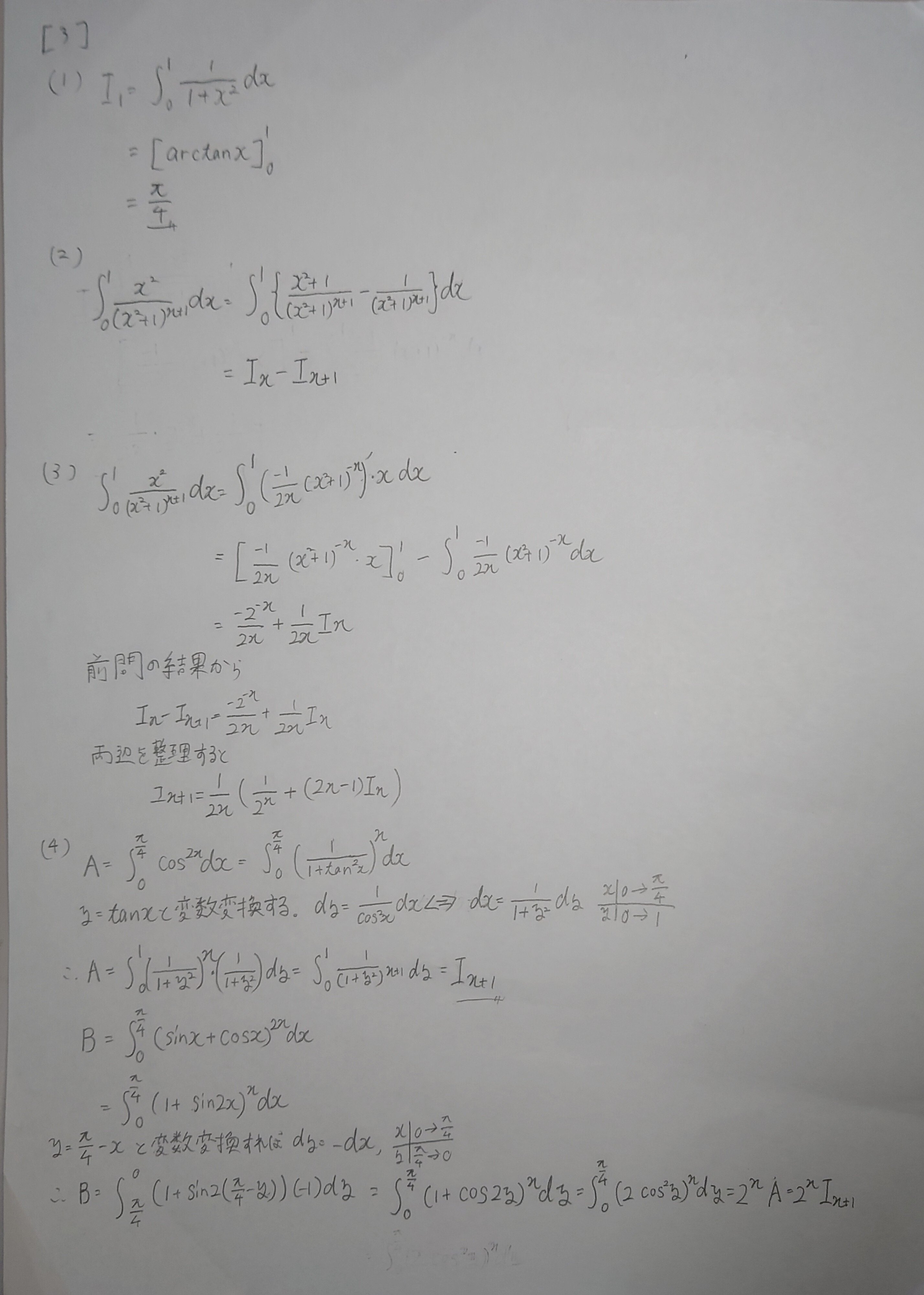 京大理学研究科物理 院試解答例 H17~H26(10年分) (ミヤマタケアキ様) 令和2年度 京都大学 物理大学院入試問題（解答例）｜宇宙に入った