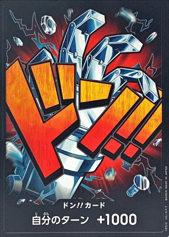 ドン！！｜オルタナティブ・墨