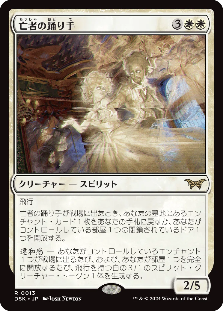 ダスクモーン戦慄の館』 発売直前値崩れする高額カード予想｜84g