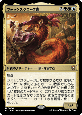 統率者/EDH】ブルームバロウ 統率者デッキレビューその3「友好 統率者/EDH】ブルームバロウ 統率者デッキレビューその3「友好