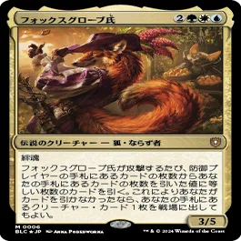 統率者/EDH】ブルームバロウ 統率者デッキレビューその3「友好の印