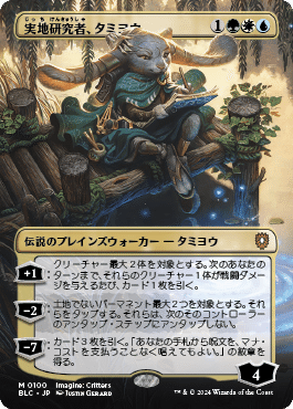 統率者/EDH】ブルームバロウ 統率者デッキレビューその3「友好 統率者/EDH】ブルームバロウ 統率者デッキレビューその3「友好