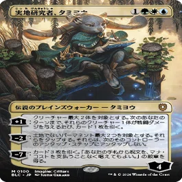 統率者/EDH】ブルームバロウ 統率者デッキレビューその3「友好の印