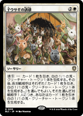 統率者/EDH】ブルームバロウ 統率者デッキレビューその3「友好