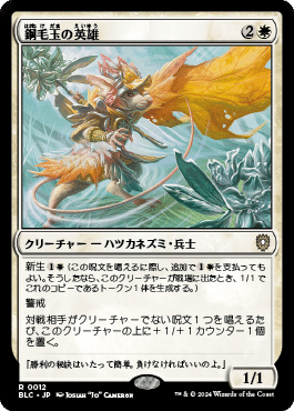 統率者/EDH】ブルームバロウ 統率者デッキレビューその3「友好