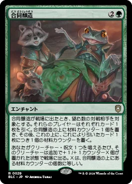 統率者/EDH】ブルームバロウ 統率者デッキレビューその3「友好の印