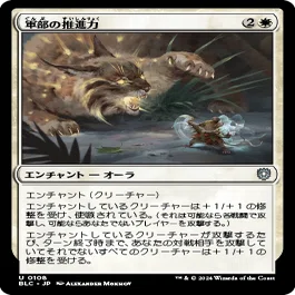 統率者/EDH】ブルームバロウ 統率者デッキレビューその3「友好の印