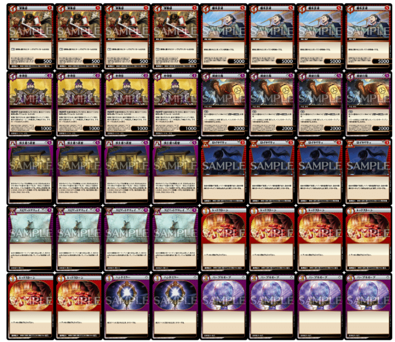 ロルカナ　赤紫　デッキ ロルカナ 赤紫 デッキ ディズニー ロルカナ】#1 赤紫