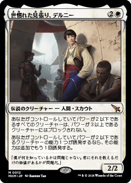 統率者/EDH】ブルームバロウ 統率者デッキレビューその2「家族 統率者/EDH】ブルームバロウ 統率者デッキレビューその2「家族